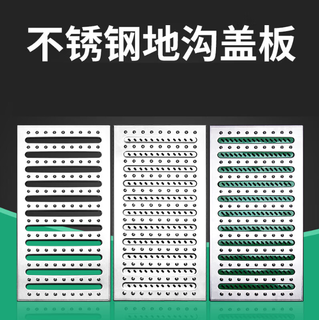 平乡不锈钢沟盖板展示