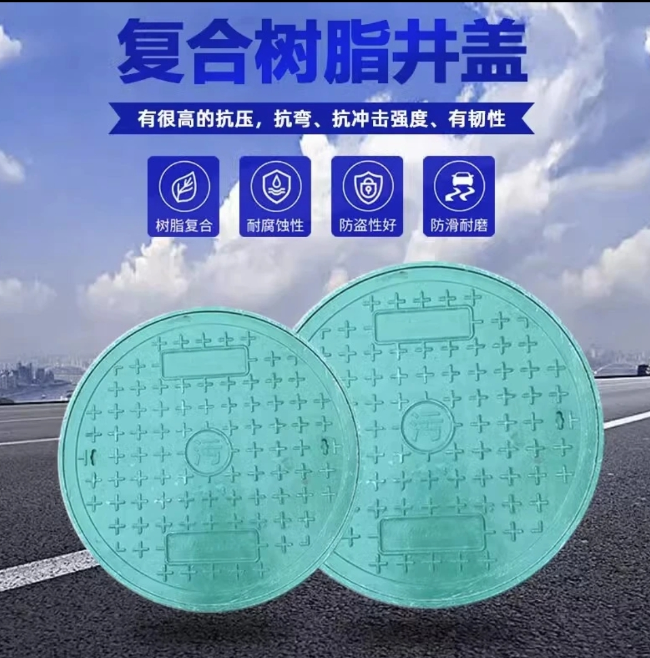 平乡树脂复合圆井展示